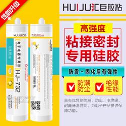 有机硅胶生产厂家哪家好首选汇瑞电子胶实力商家15年研发生产经验优质的服务批发